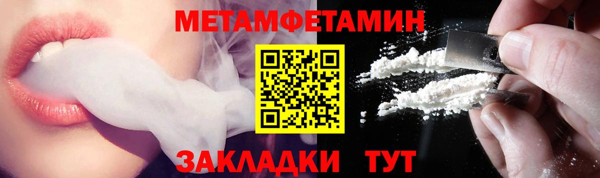 Уссурийск  АМФЕТАМИН 97%  Вход с VPN 