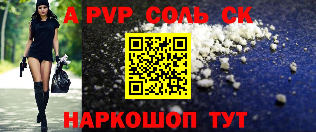Уссурийск  А ПВП крисы CK  Вход с VPN  A PVP VHQ 