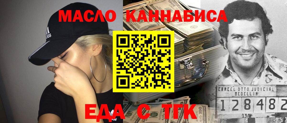 Печенье с ТГК марихуана Уссурийск