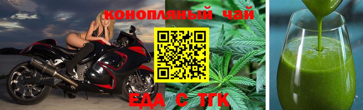 Уссурийск  Cannafood марихуана  Вход с VPN 