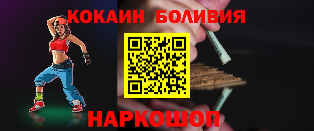 Cocaine Колумбийский Уссурийск