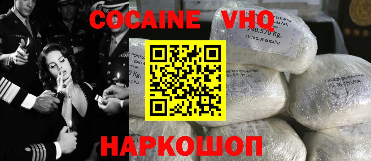 Кокаин Боливия  Cocaine Боливия  Вход с VPN  Уссурийск 
