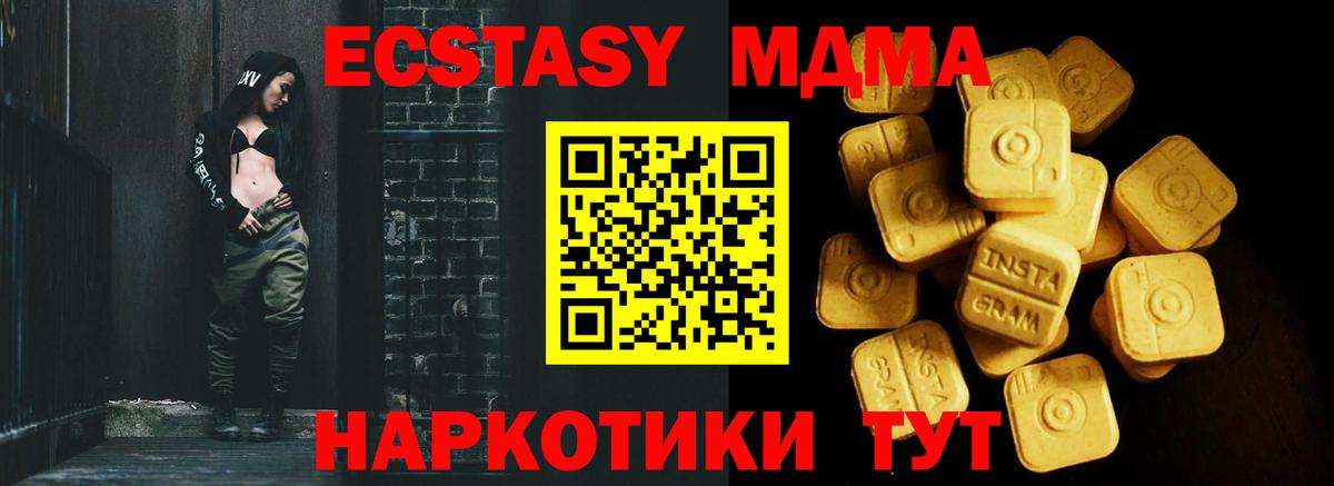 Уссурийск  ЭКСТАЗИ XTC  Экстази таблы  ЭКСТАЗИ  Вход с VPN 