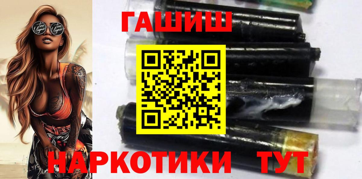 ГАШ хэш  Вход с VPN  Уссурийск  ГАШ гарик 