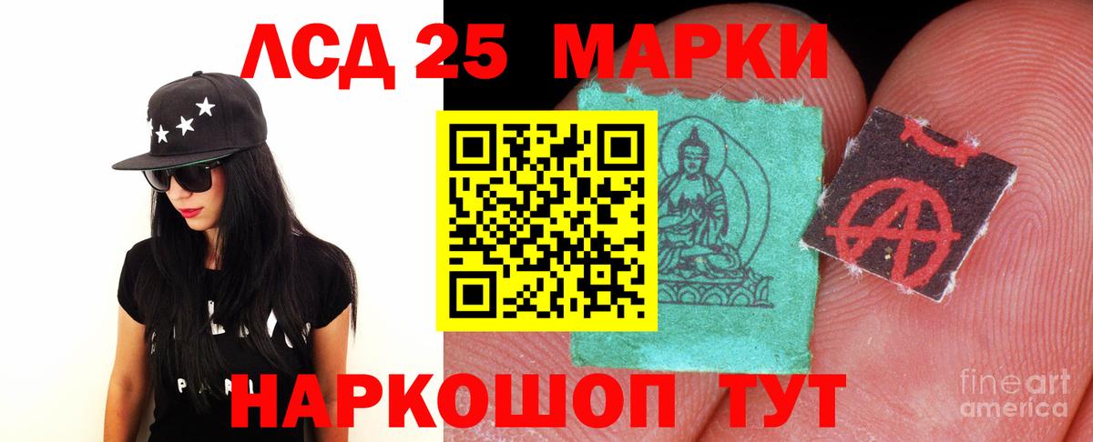 ЛСД экстази кислота  Вход с VPN  ЛСД экстази кислота  Уссурийск 