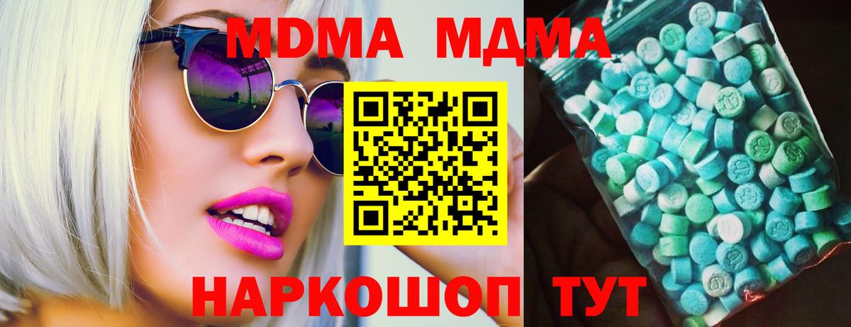 MDMA молли Уссурийск