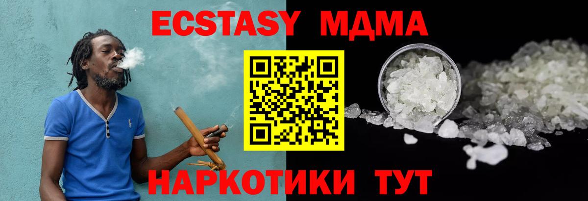 MDMA VHQ  MDMA кристаллы  Уссурийск  Вход с VPN 