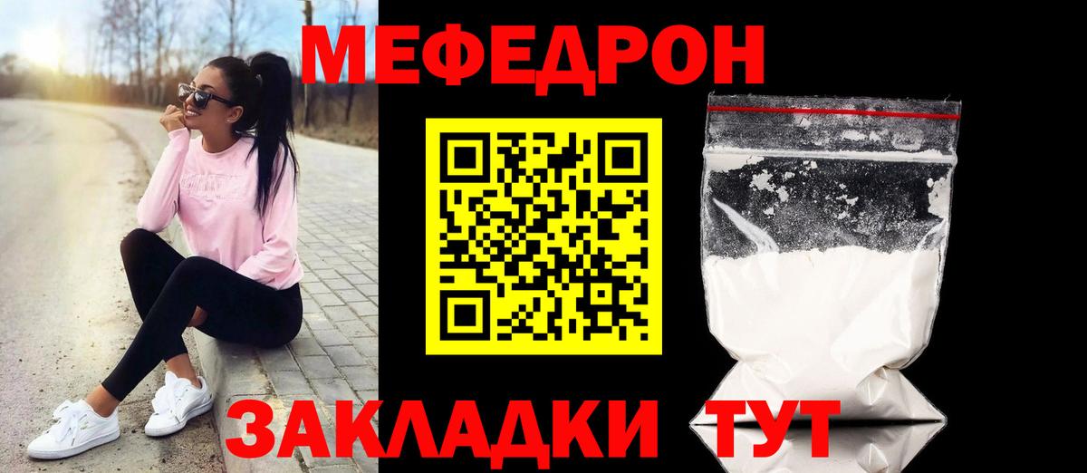 Меф  Уссурийск