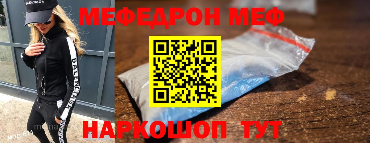Мефедрон мяу мяу  Вход с VPN  Мефедрон мяу мяу  МЯУ-МЯУ  Уссурийск 