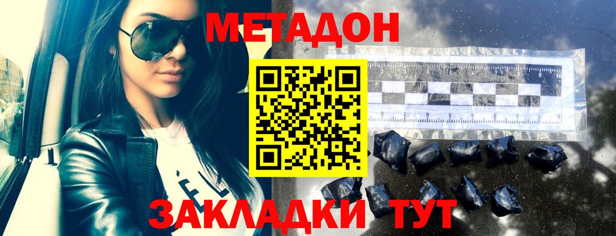 МЕТАДОН мёд  MEGA рабочий сайт  Уссурийск  Вход с VPN 