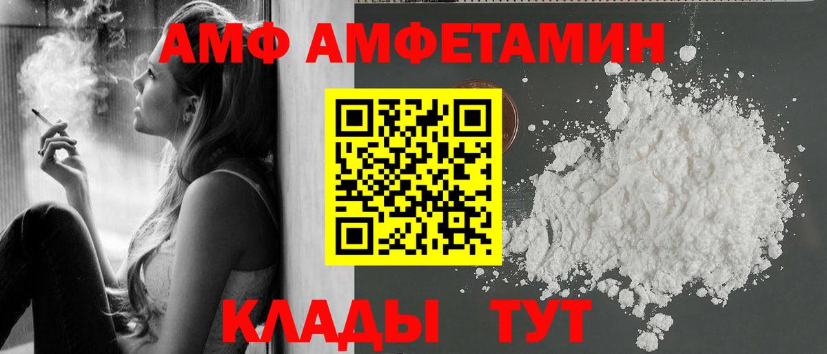 МЕТАМФЕТАМИН пудра Уссурийск