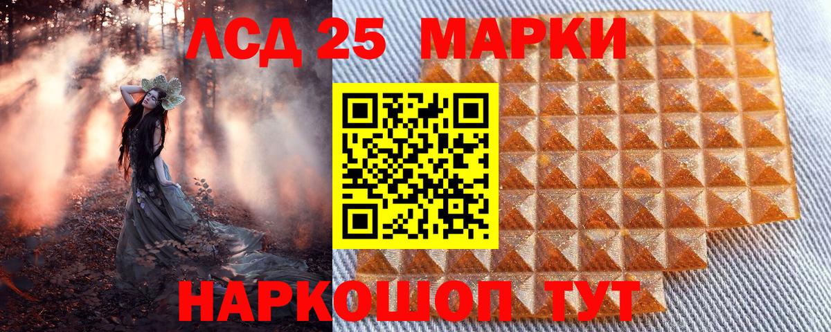 купить закладку  Вход с VPN  Уссурийск  Марки NBOMe 1,5мг 